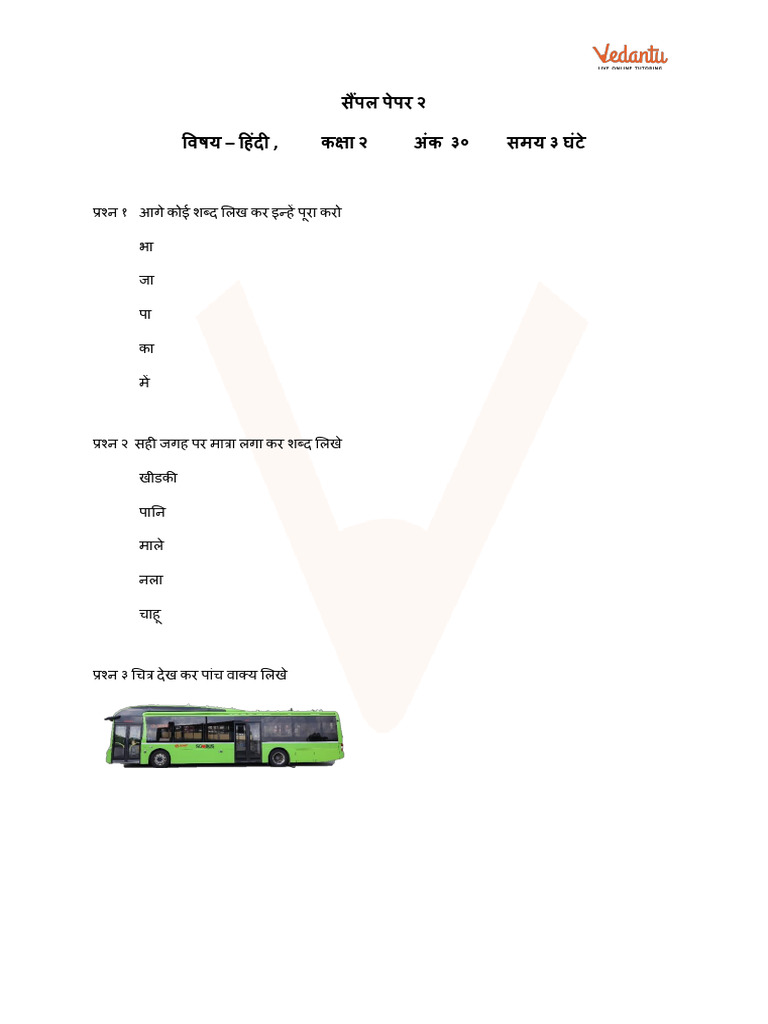 CBSE Sample Papers For Class 2 Hindi With Solutions - Mock Paper 2 | PDF