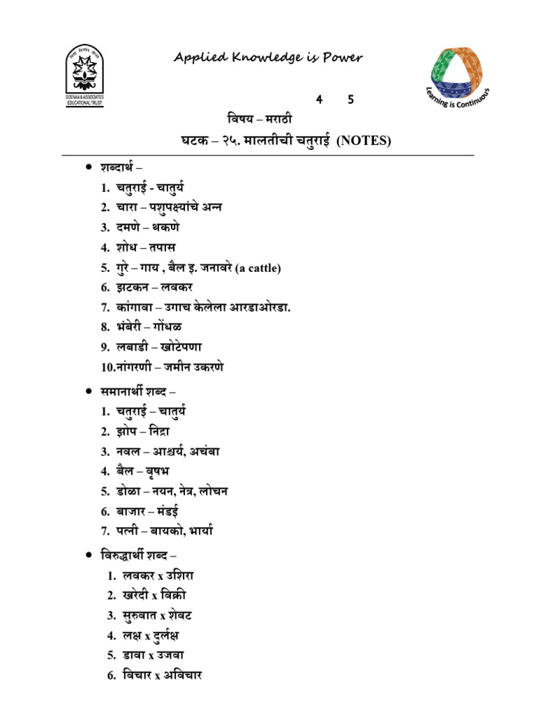NOTES | PDF