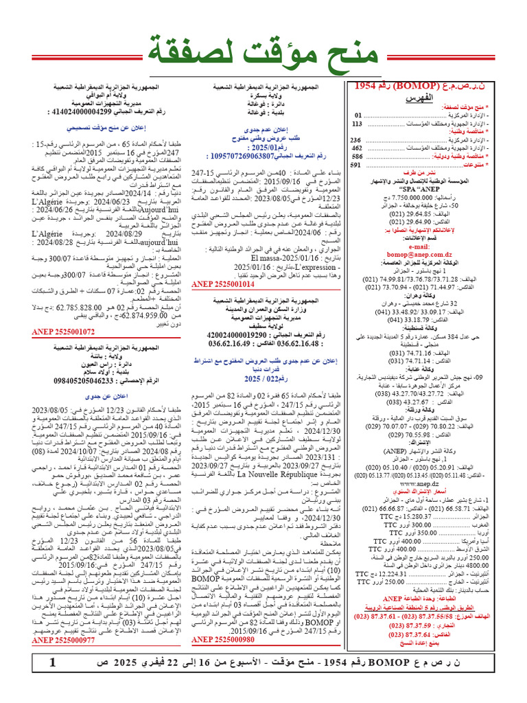 Attri A 1954 | PDF