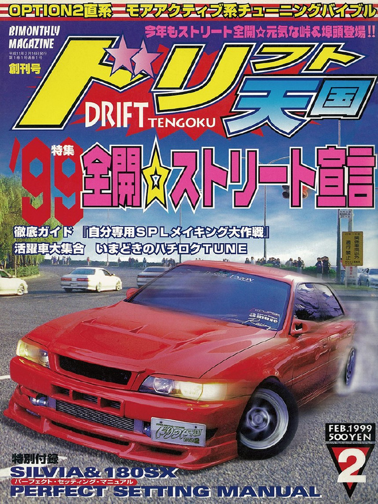 Drift Tengoku - February 1999 | PDF