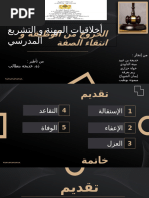 شرح نموذج س1 وس6 تأمينات | PDF