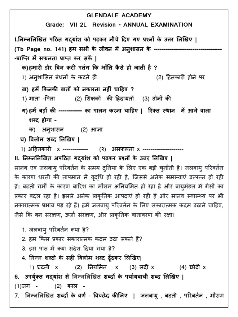 Revision 1 - Vani Lesson Mentioned in Ae T.B Exercise Andque Ans - ND ...