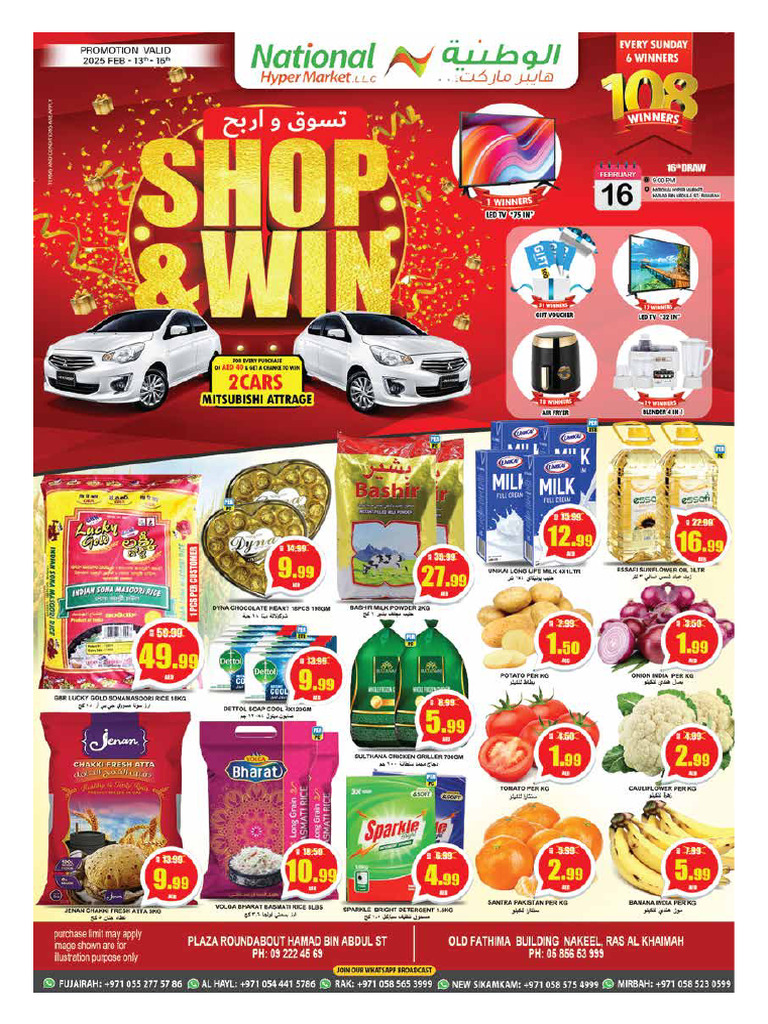 National Hyper Market Weekend Offer 2025 Feb 13 To 16 PDF | PDF