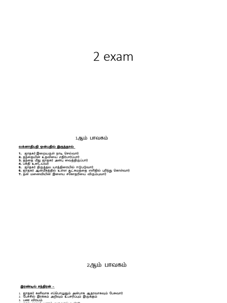 Exam 2 | PDF