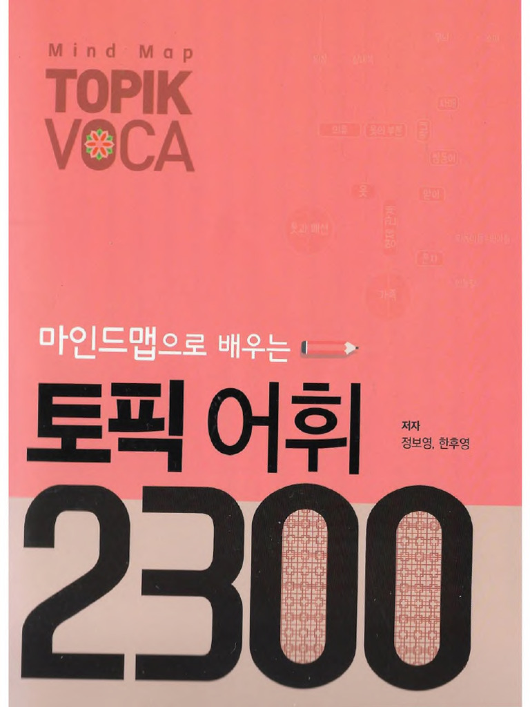 The Korean School Overview | PDF