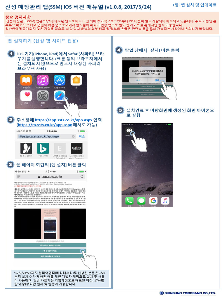 User Manual | PDF