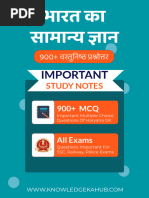 Khan Sir Notes 1 1 | PDF
