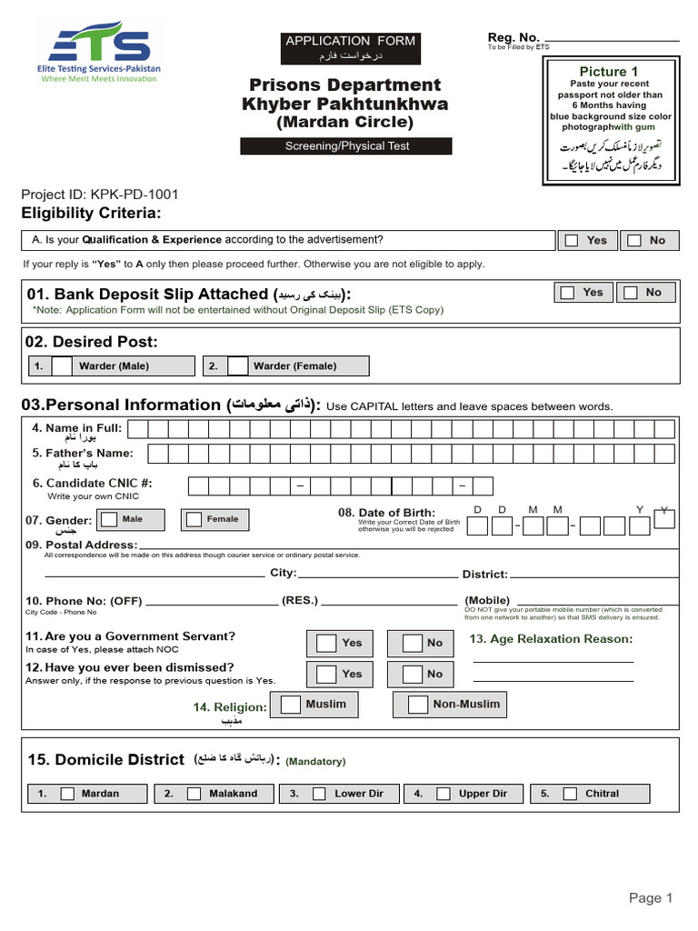 Application+Form+ +Prison+Project+ +Mardan+Circle | PDF | Banks