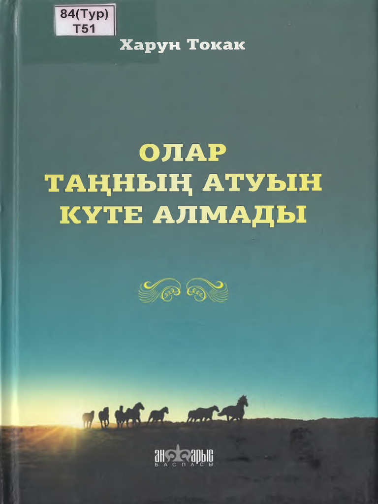 Көрші көршімен саяжайда жыныстық қатынасқа түскен