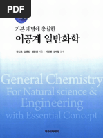 기계공학도를 위한 열유체공학실험 | PDF