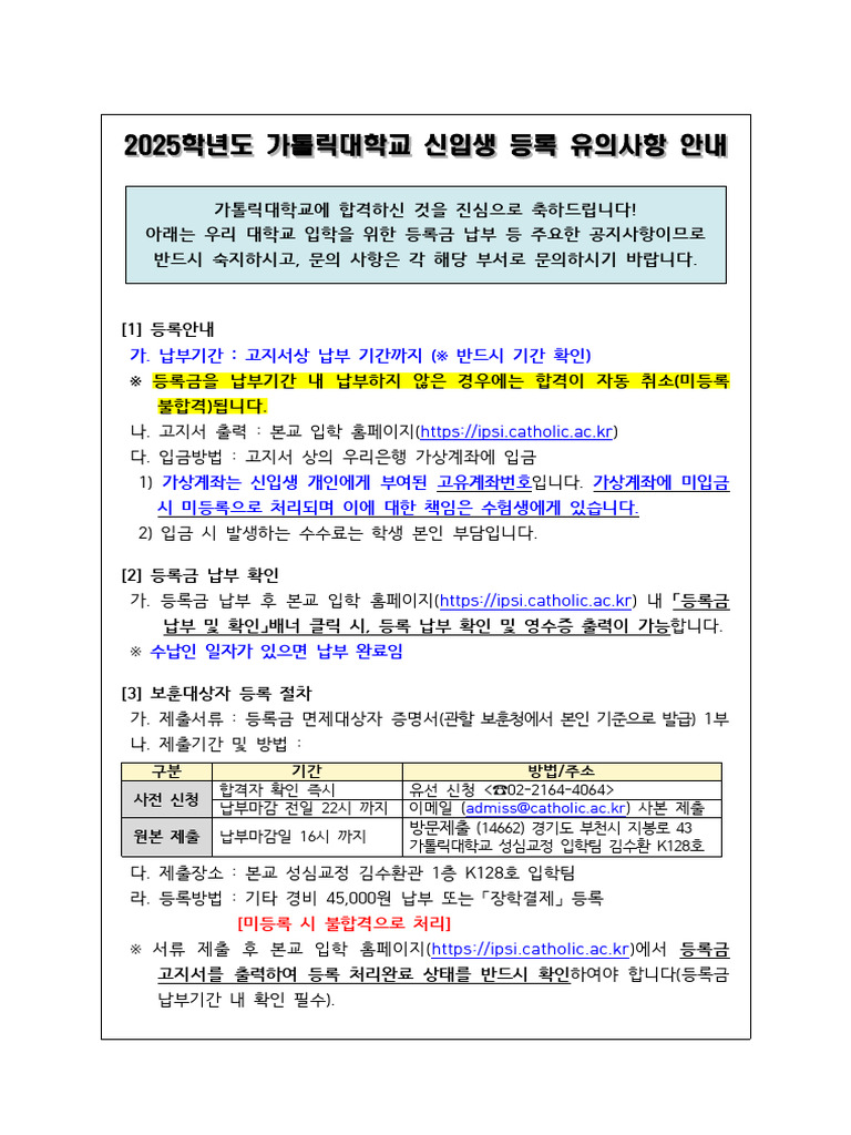 2025%ed%95%99%eb%85%84%eb%8f%84_%ea%b0%80%ed%86%a8%eb%a6%ad%eb%8c%80%ed ...