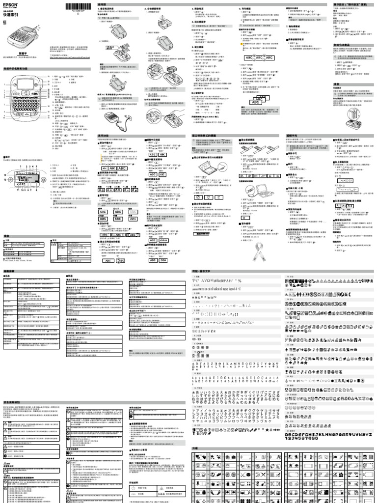 LW-K400 - Quick Guide | PDF