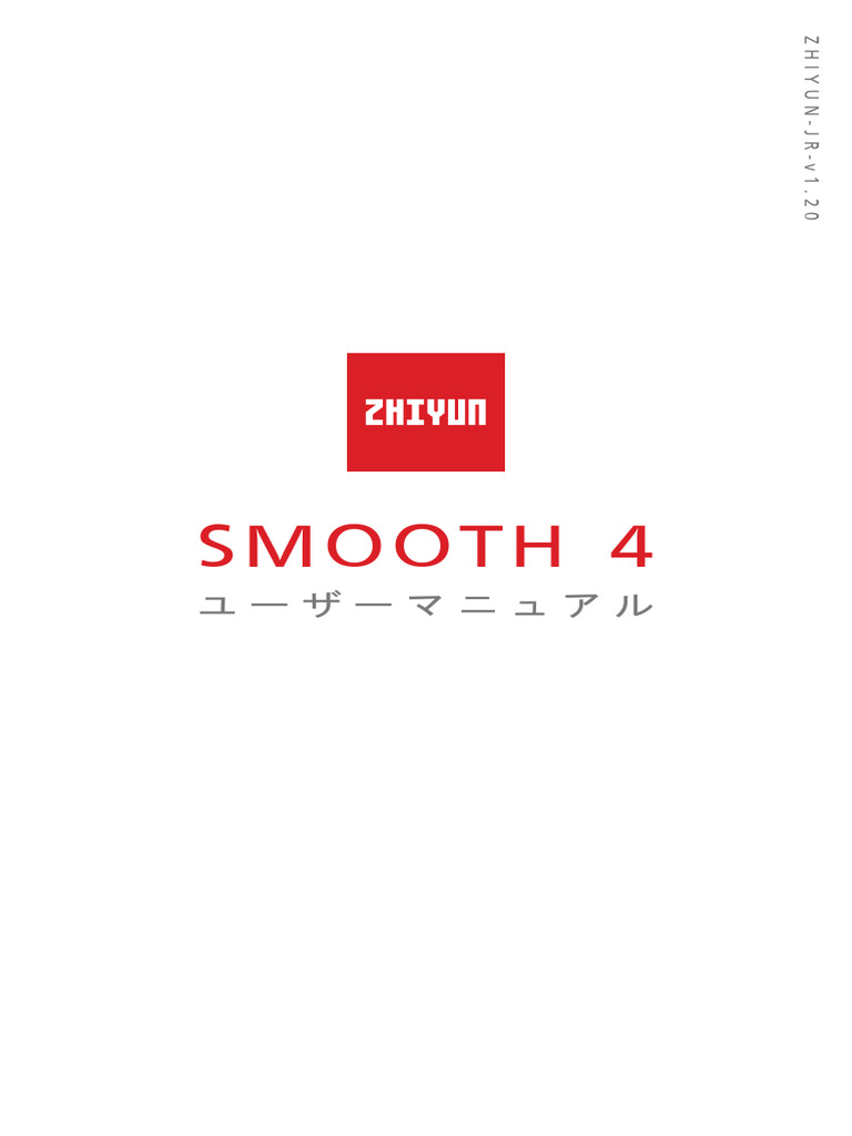 SMOOTH 4 User Guide - JP | PDF