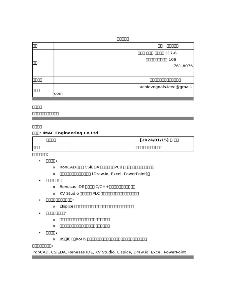 Deo | PDF