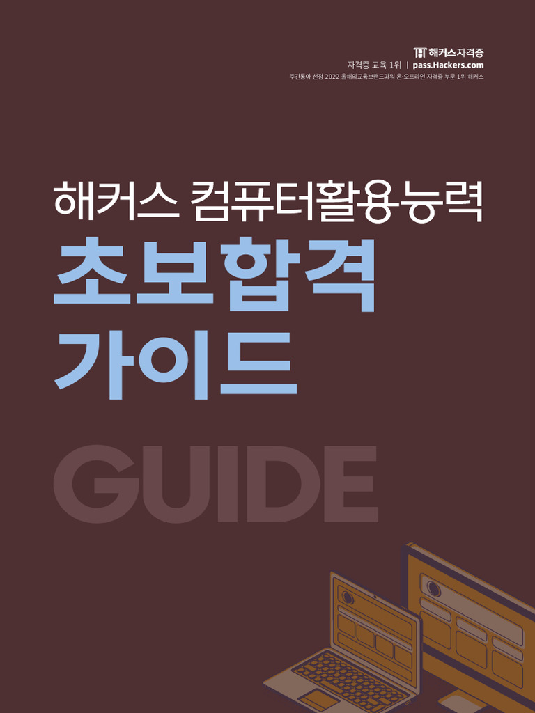 2025%20%EC%BB%B4%ED%93%A8%ED%84%B0%ED%99%9C%EC%9A%A9%EB%8A%A5%EB%A0%A5 ...