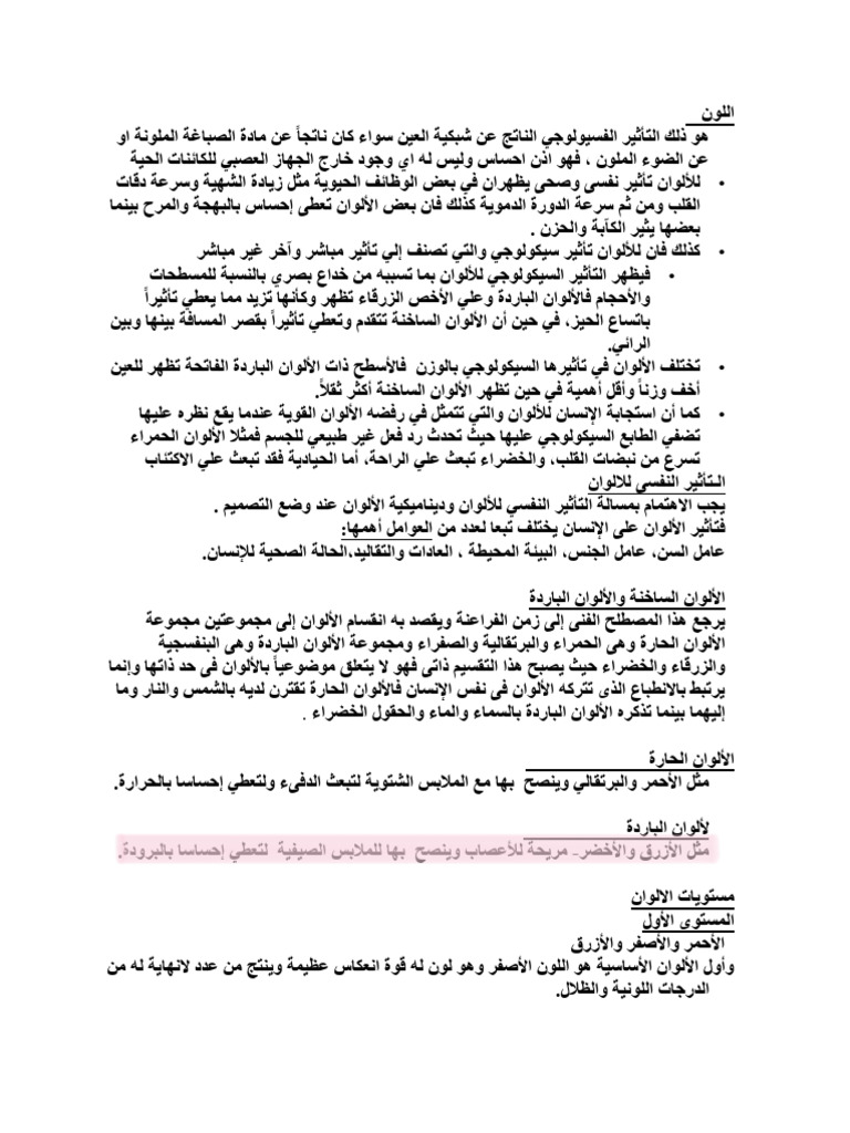 المحاضرة الاولى | PDF