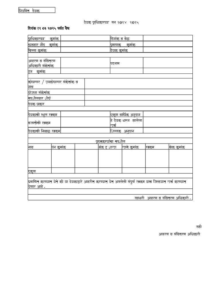 Filename 1741074543742 | PDF