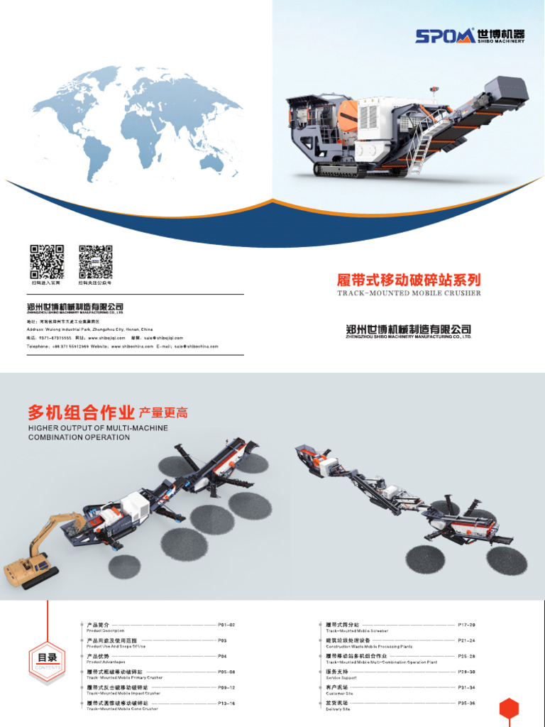 Track Mounted Mobile Crusher | PDF