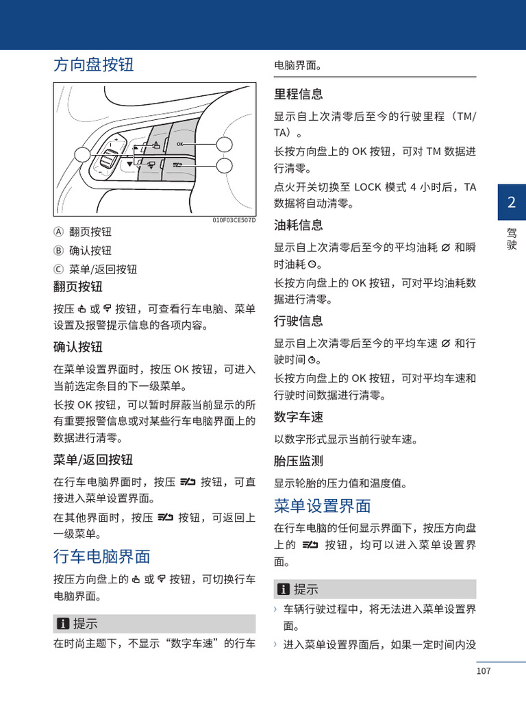1 H6一代说明书 54 | PDF
