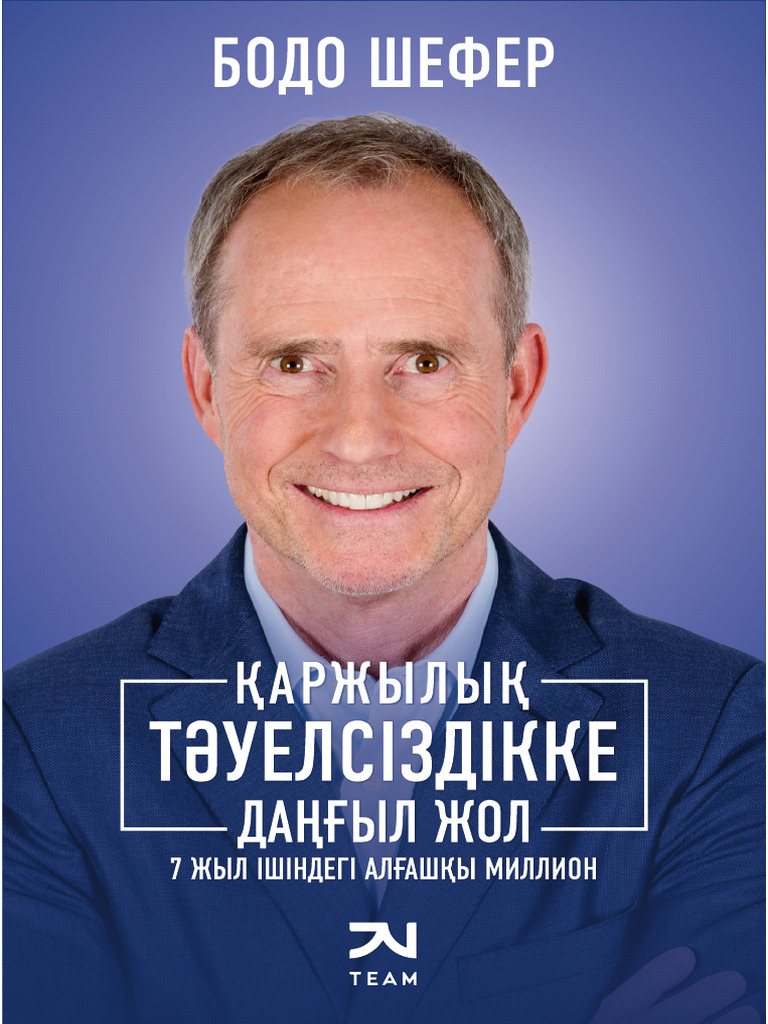 Толық әйелмен жыныстық қатынас