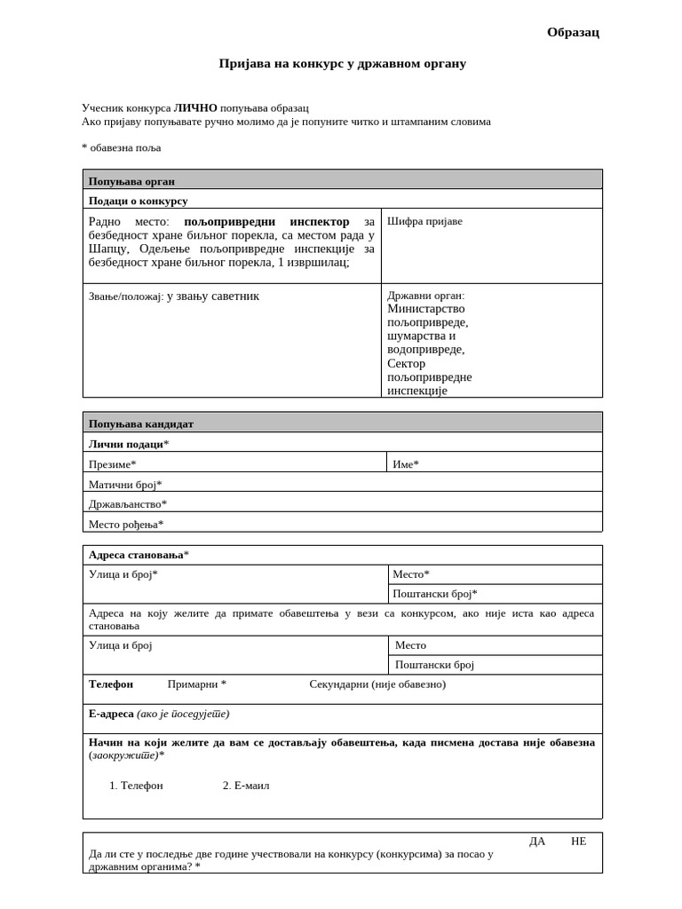 Prijava Za Radno Mesto 1a. | PDF
