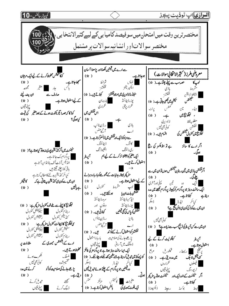 Al-Razi Guess Paper Computer Science (UM) | PDF | Graphical User ...