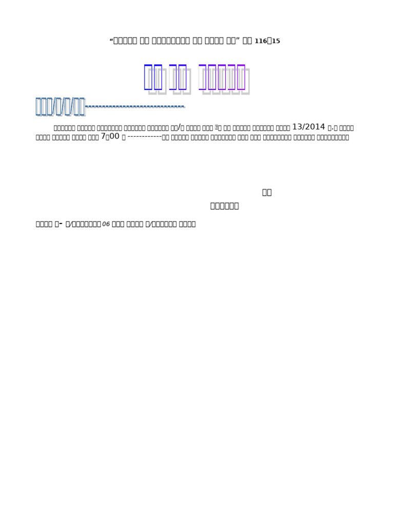 New DOC Document (3) | PDF