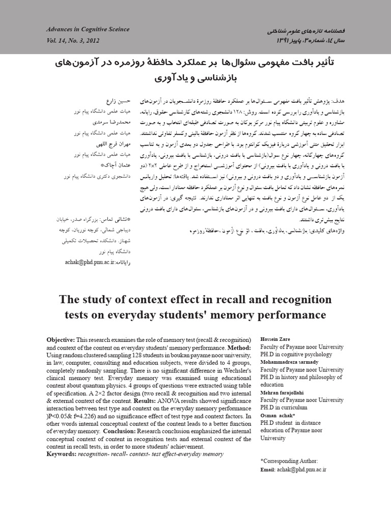 The Study of Context Effect in Recall and Recognition Tests On Everyday ...