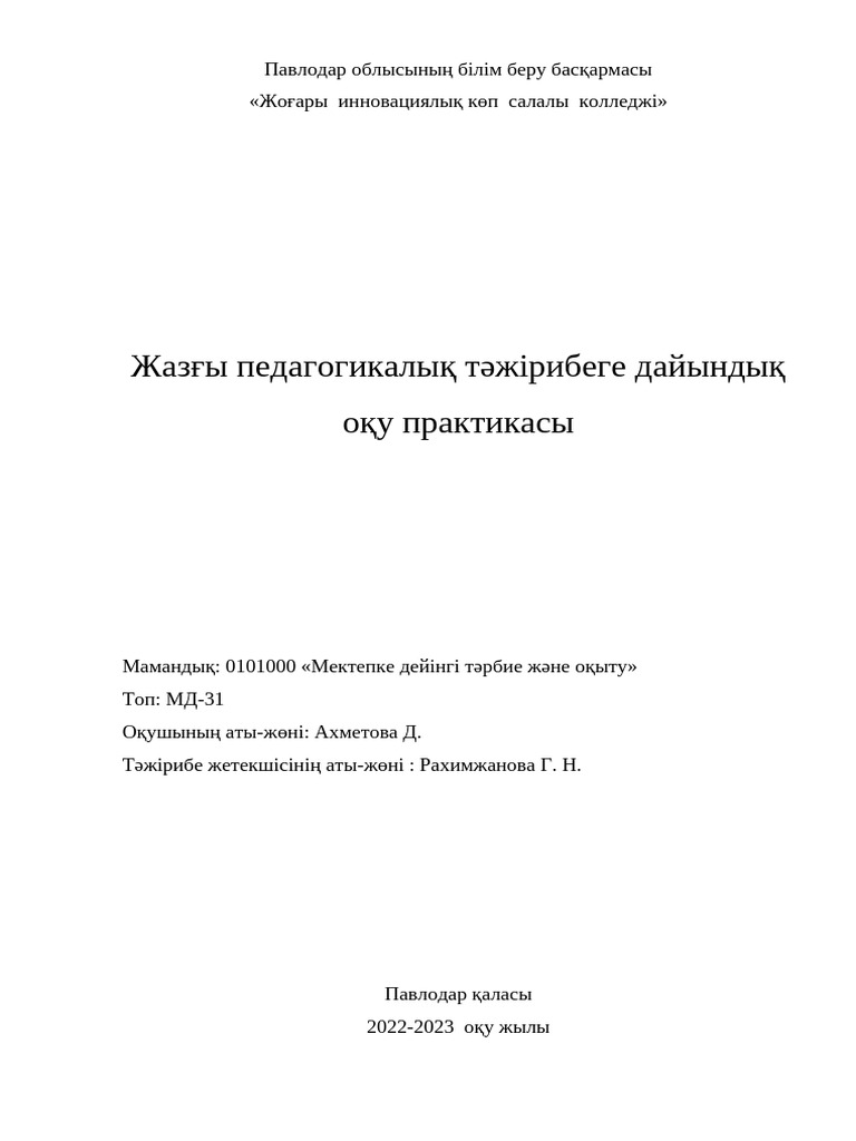 Жігіттің жыныстық қатынасқа қарауы