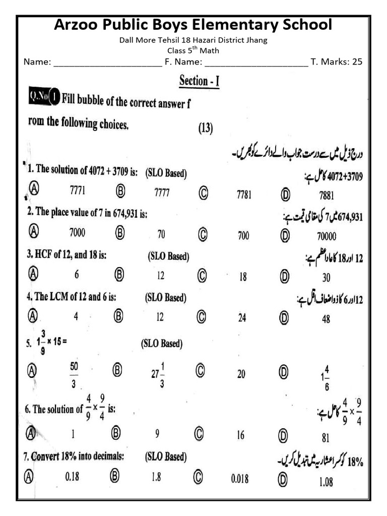 Class 5 Math Assessment - Arzoo School | PDF