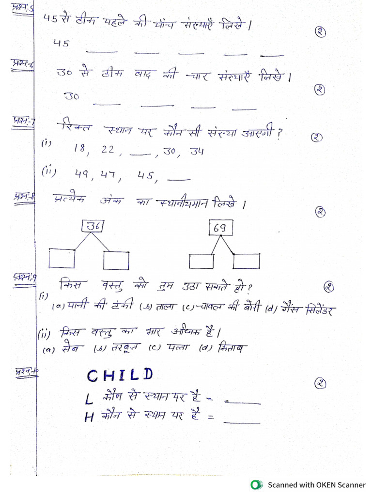 2nd Math | PDF