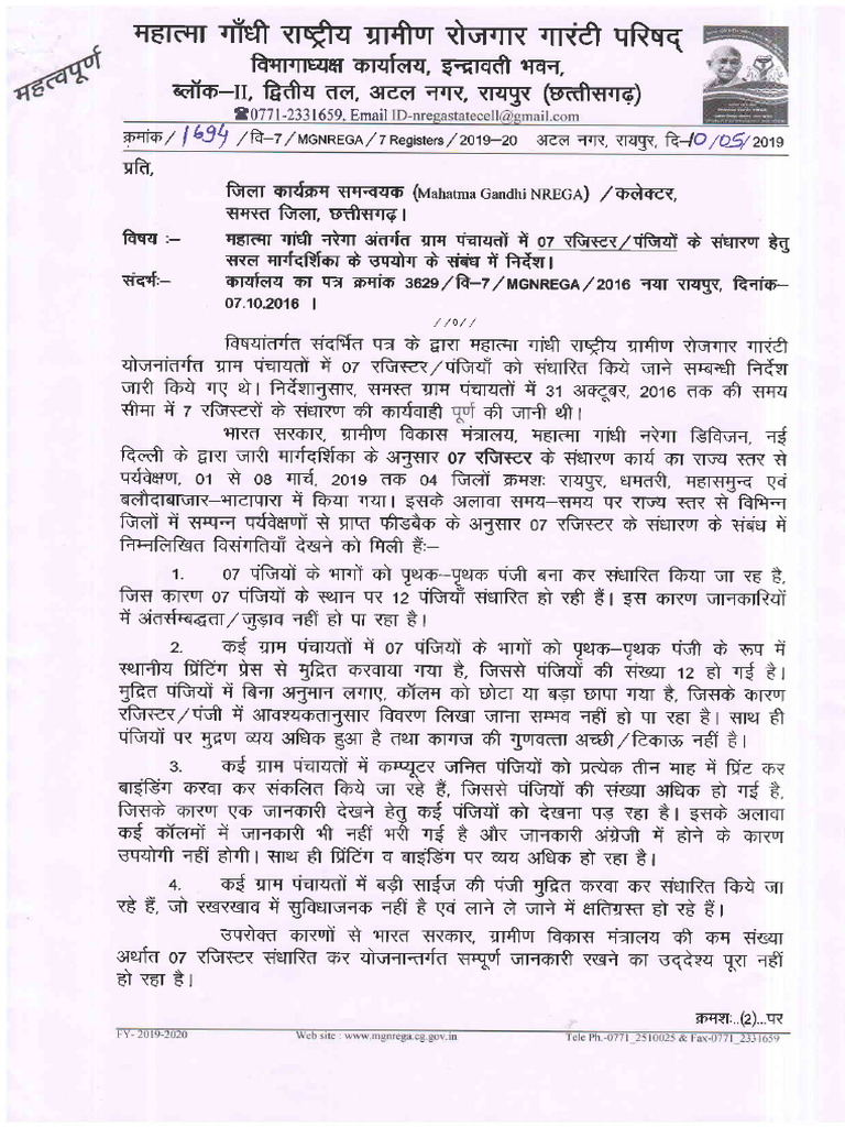 CGState 7 Registers Saral GuidlinesNew | PDF