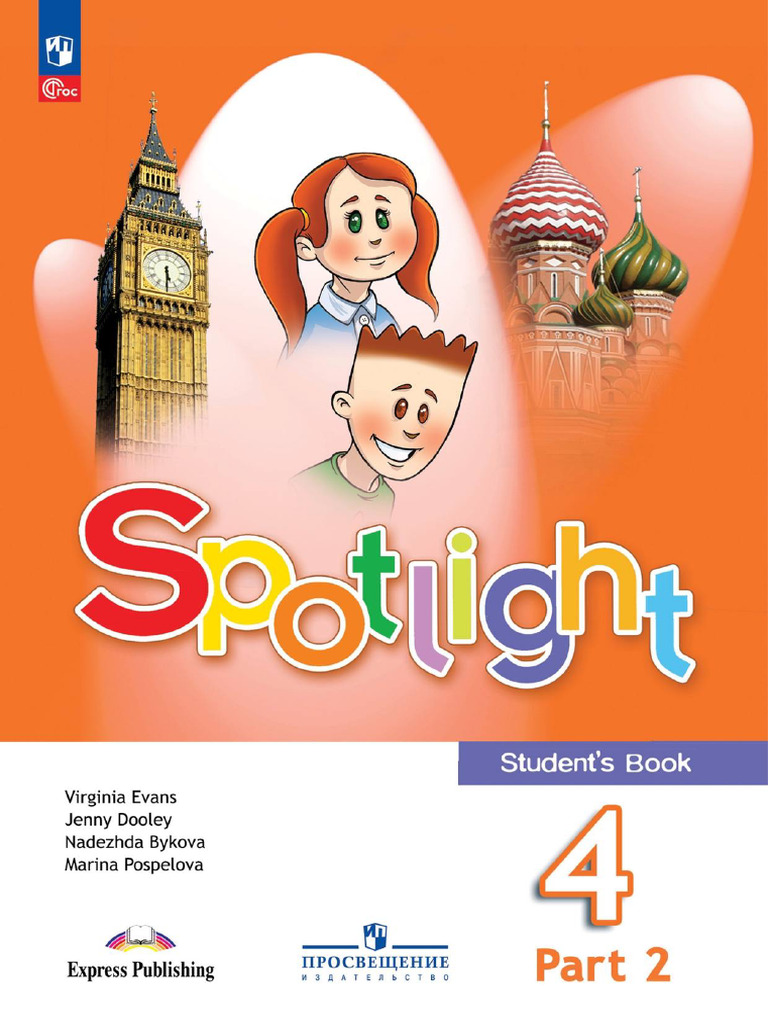 Angl - Jazyk - Spotlight - Uchebnik - 2 CH - 4 KL - Bykova | PDF