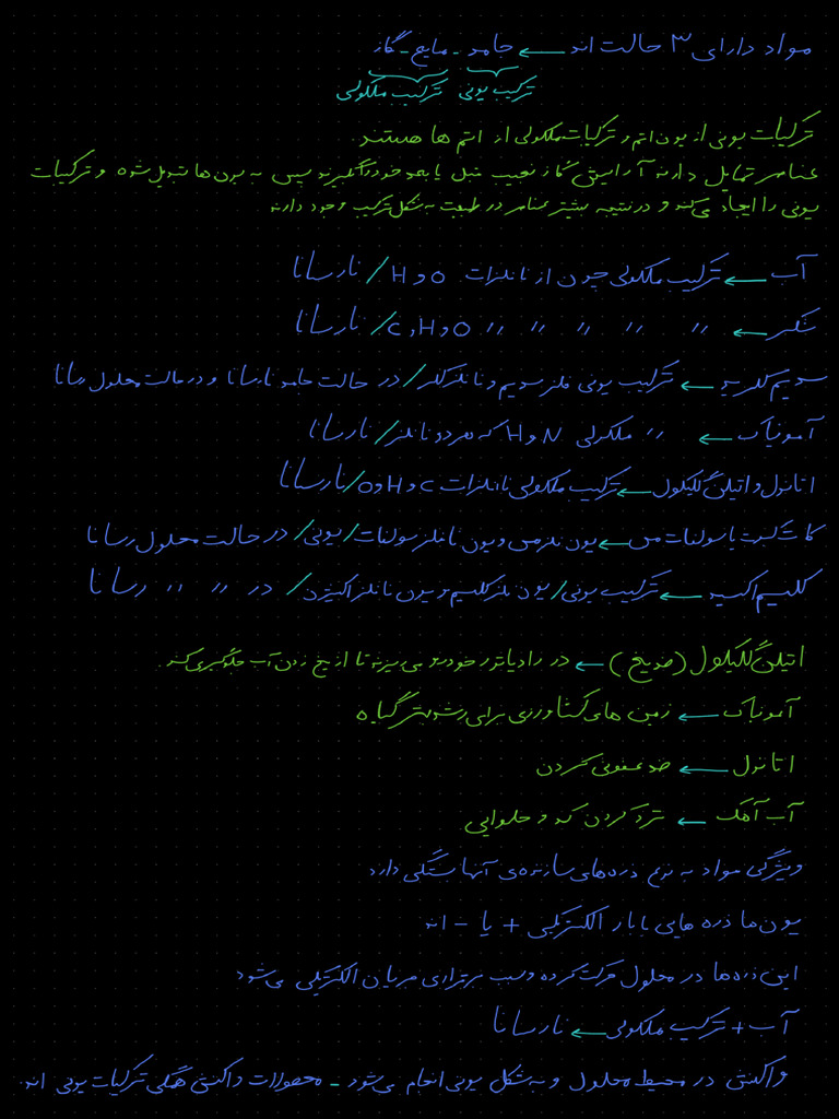 Science Second Chapter - 112902 | PDF