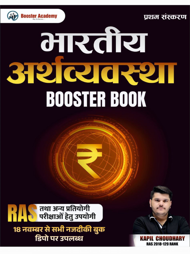 Indian Economy Complete English | PDF | Gross Domestic Product | Economics