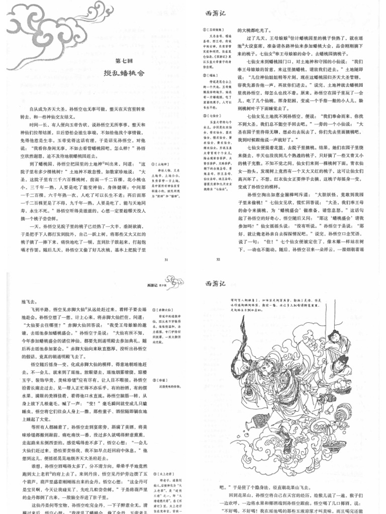 7 12 | PDF