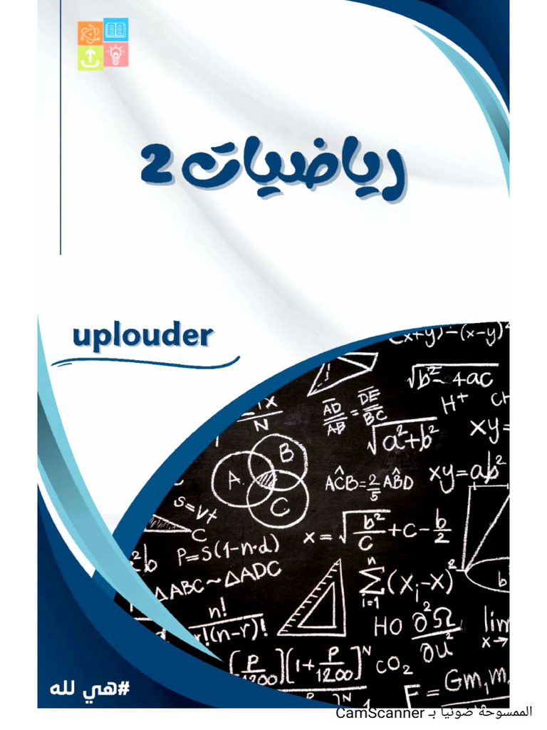 Lecture 4 Integration Pdf