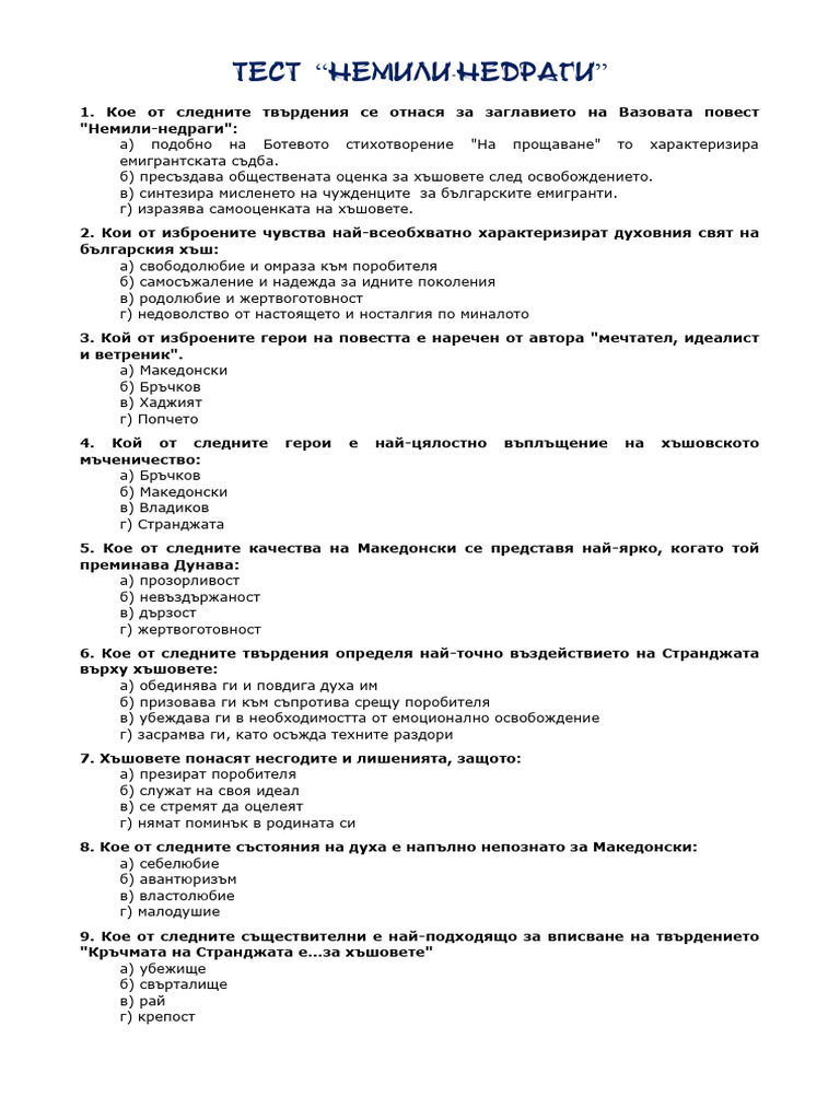 Test N N 1 | PDF