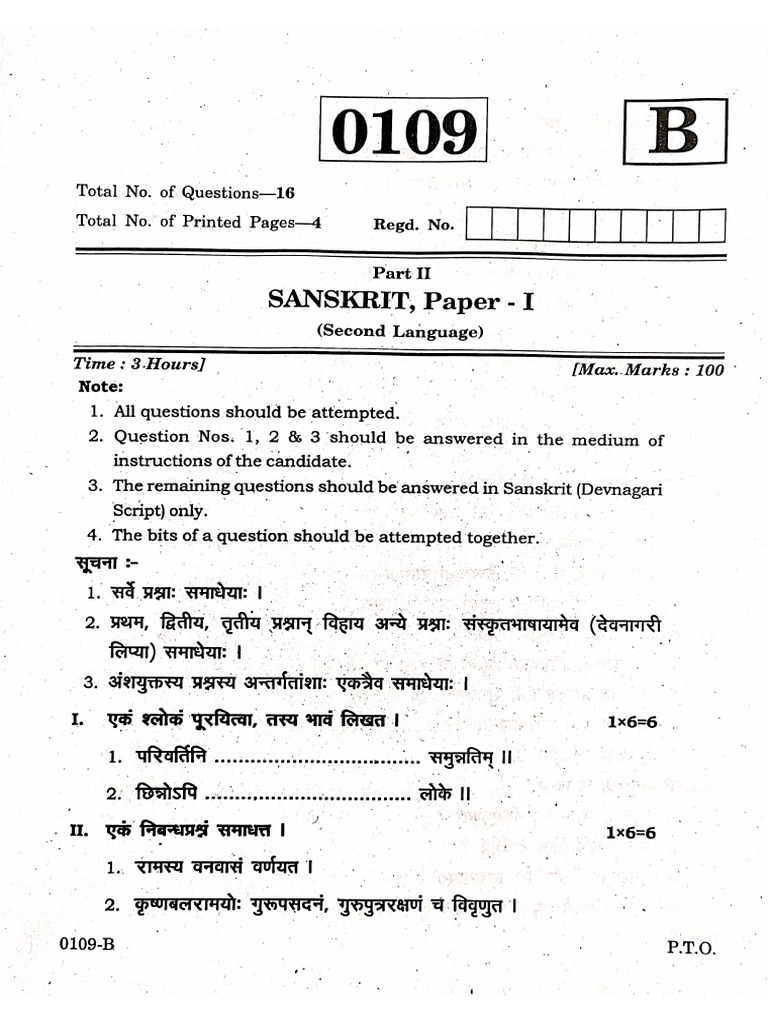 Paper Sanskrit | PDF
