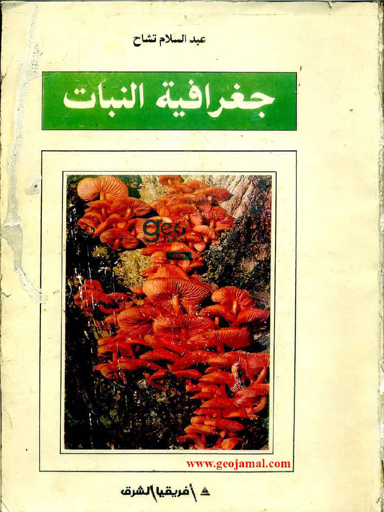 Biogeographie-Tchah (Geojamal - Com) | PDF