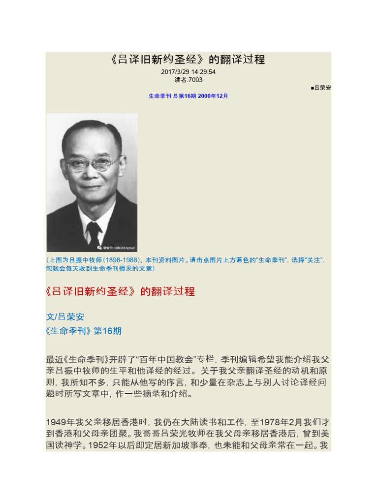 吕振中 | PDF