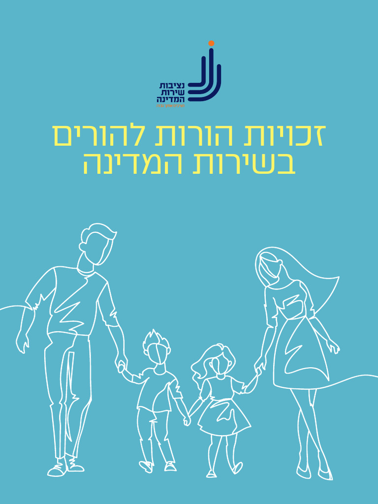 CSC ParentingRightsBrochureWEB6 | PDF