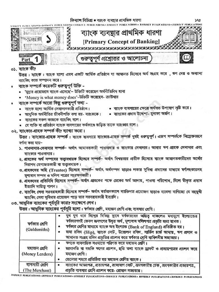 HSC Finance 2nd Paper | PDF