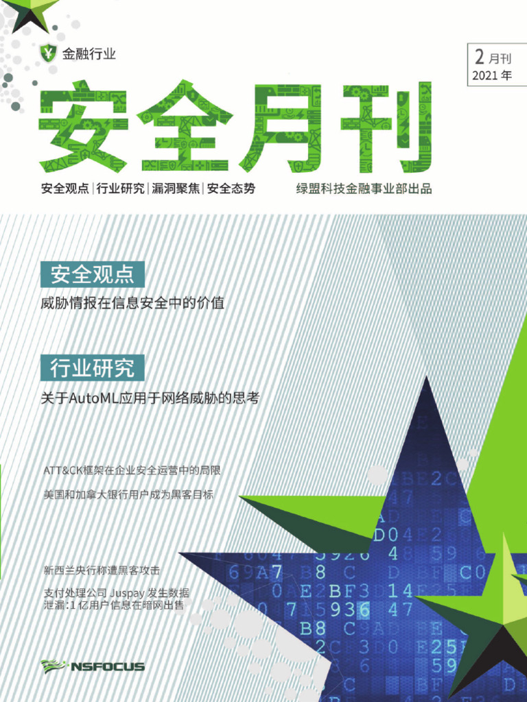 2021 AutoML應用於網路威脅20210511030612890 | PDF