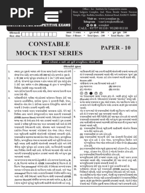 Constable Mock Test Series Paper-5 | PDF