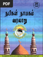 Tamil pdf kathaigal