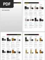 希灯&希形| PDF