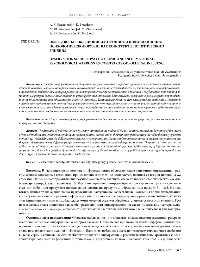 269 267 1 PBV | PDF