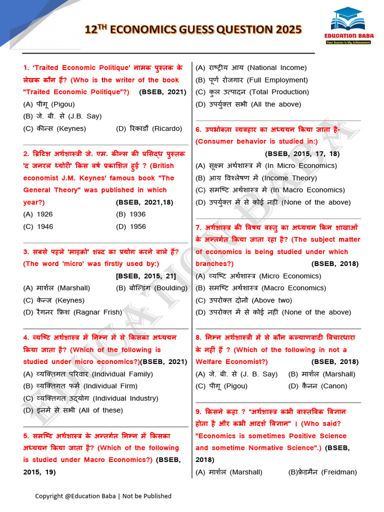 12th Economics Final Guess (Eng Medium) - 1733943559919 | PDF