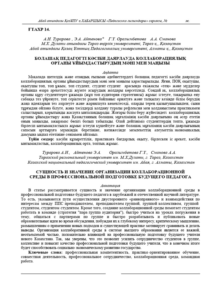 Нудистік секс жоқ